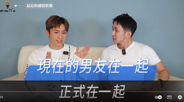 阿本大方承認戀愛中。（圖／翻攝自劉道玄YouTube）