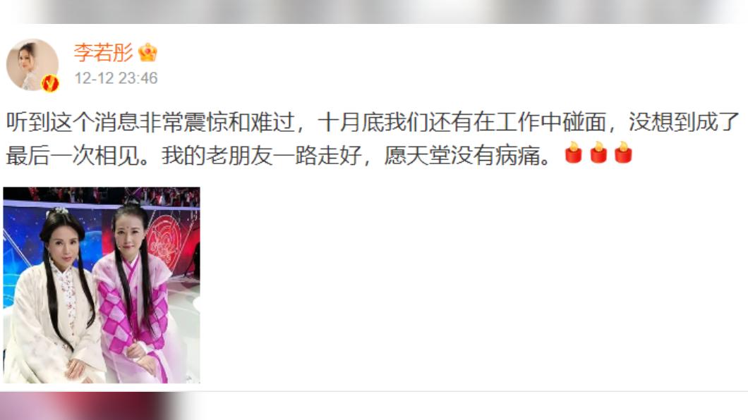 李若彤願周海媚一路好走。(圖/翻攝自李若彤微博)