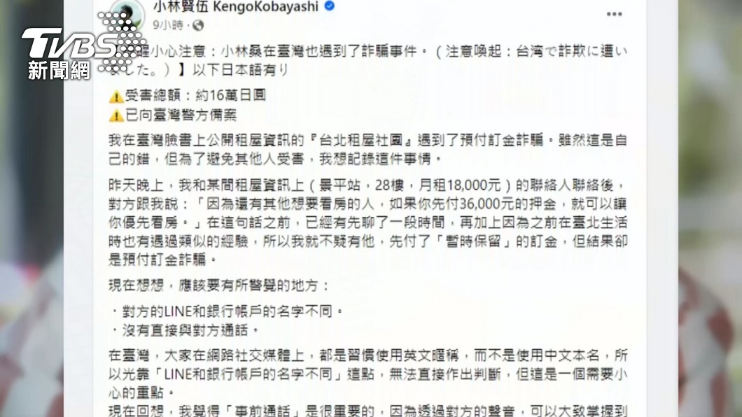 圖/TVBS