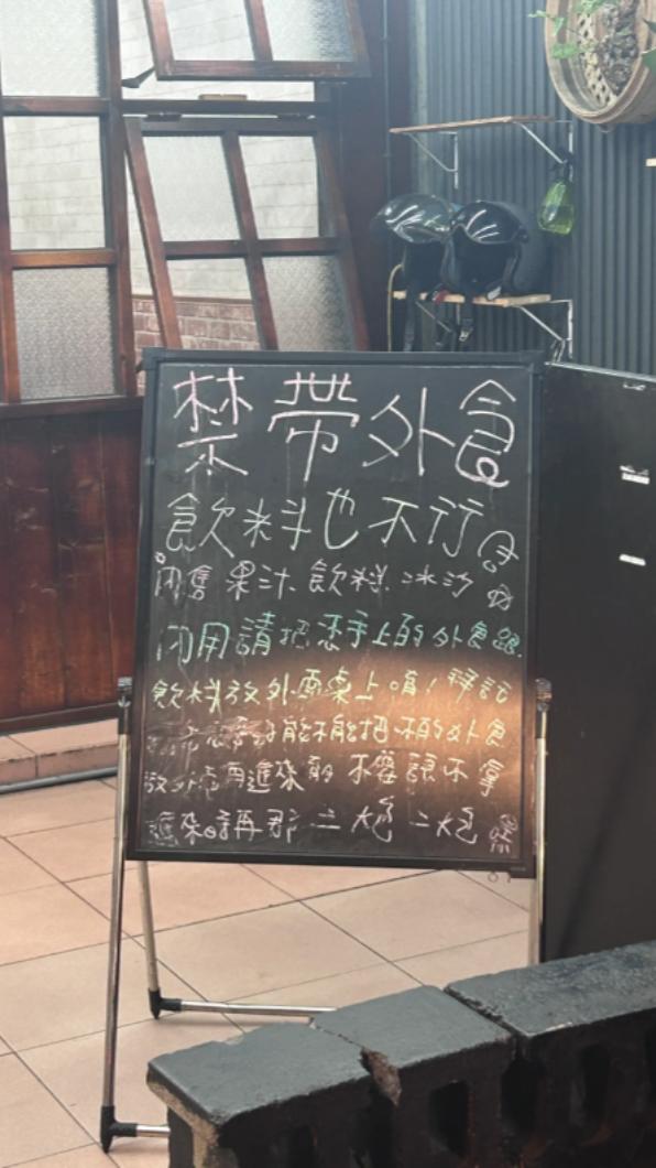 來台交換陸生對台灣餐廳「禁帶外食」規定感到不滿。(圖/翻攝自小紅書)