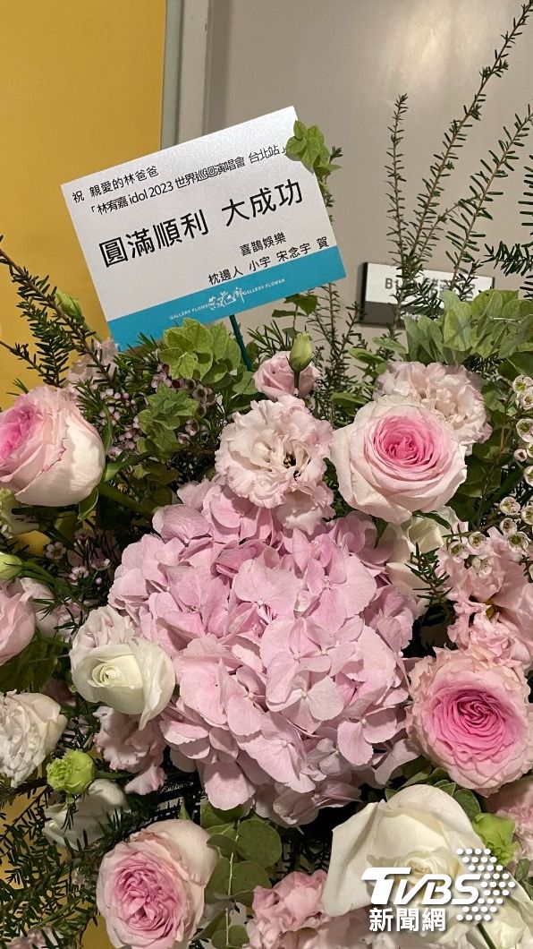 小宇自稱是枕邊人,也送上花籃祝賀林宥嘉演出順利。(圖/陳薈涵攝)
