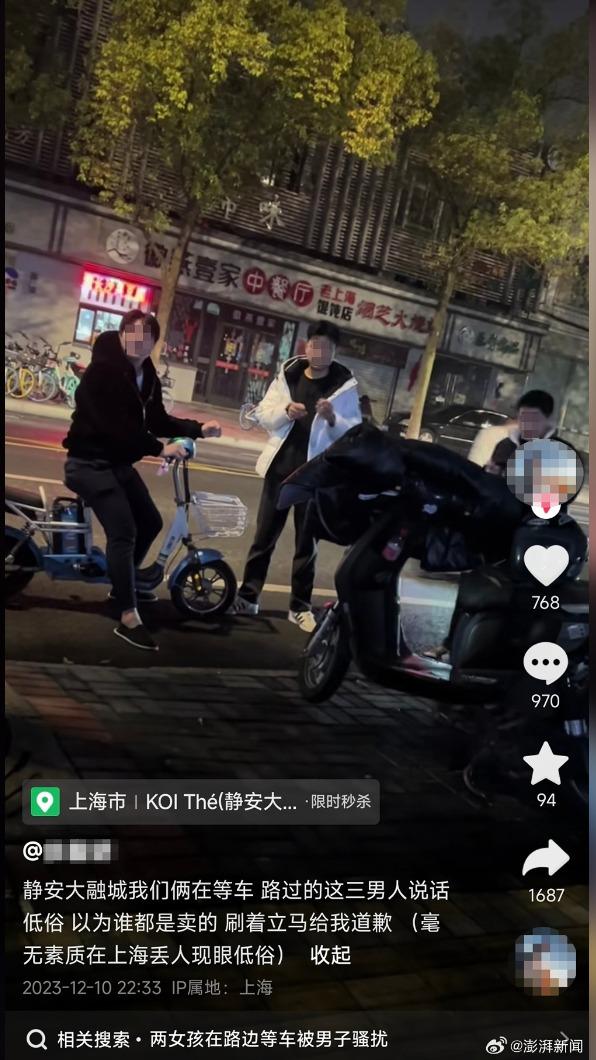 女子錄下全程發到網路上。（圖／翻攝自微博《澎湃新聞》）