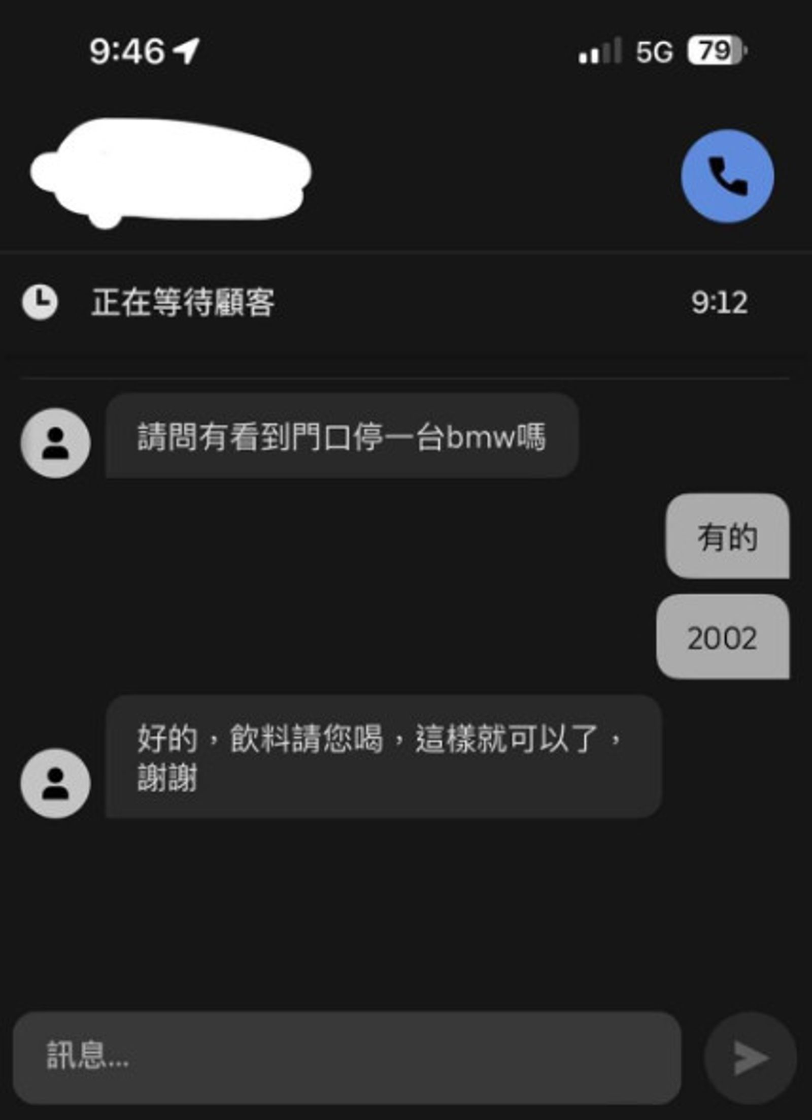 外送員送達餐點時,顧客請他確認門口是否停著一台BMW。(圖/翻攝自臉書社團「爆廢公社」)