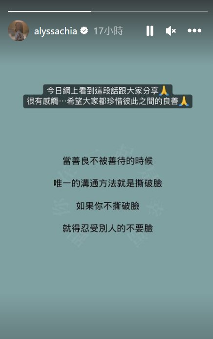 賈靜雯罕見說重話。(圖/翻攝自賈靜雯IG)