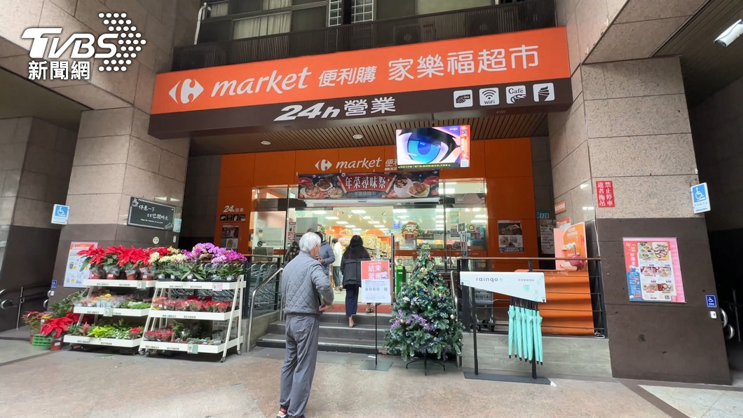 家樂福府中「驚爆關門」!開店14年熄燈 業者回應了