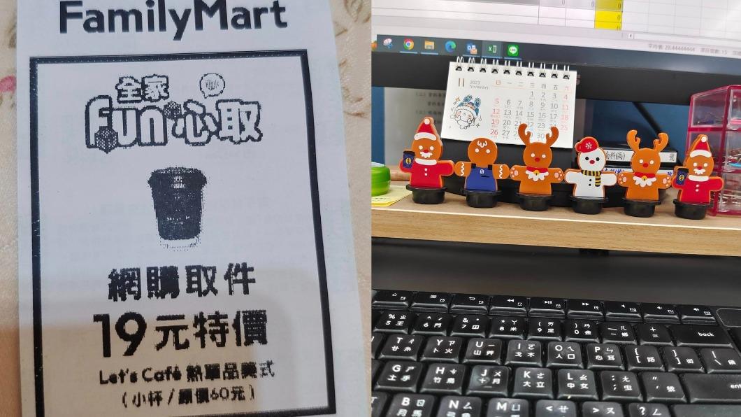 全家推出19元咖啡優惠券。（圖／翻攝自臉書「7-11全家　各超商新品資訊共享」）