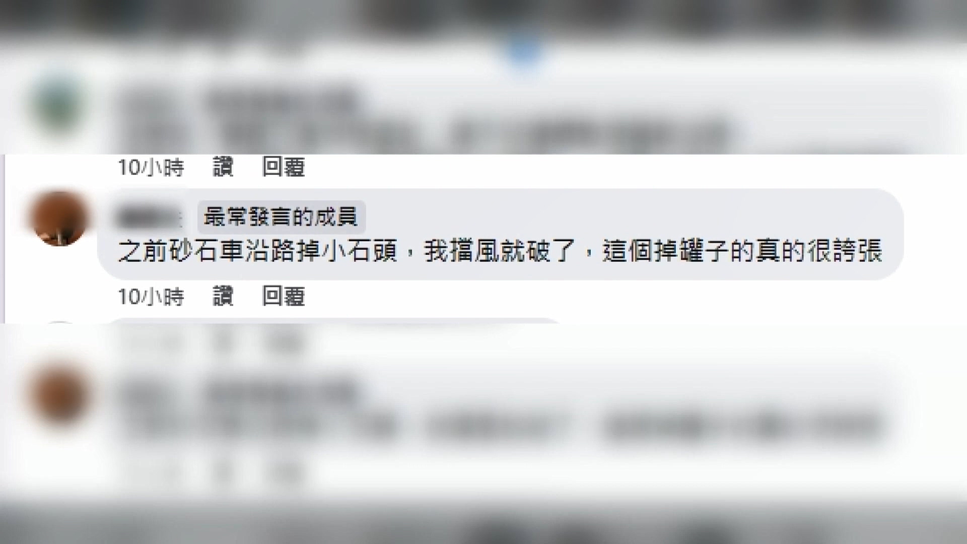 圖／翻攝自　爆料公社