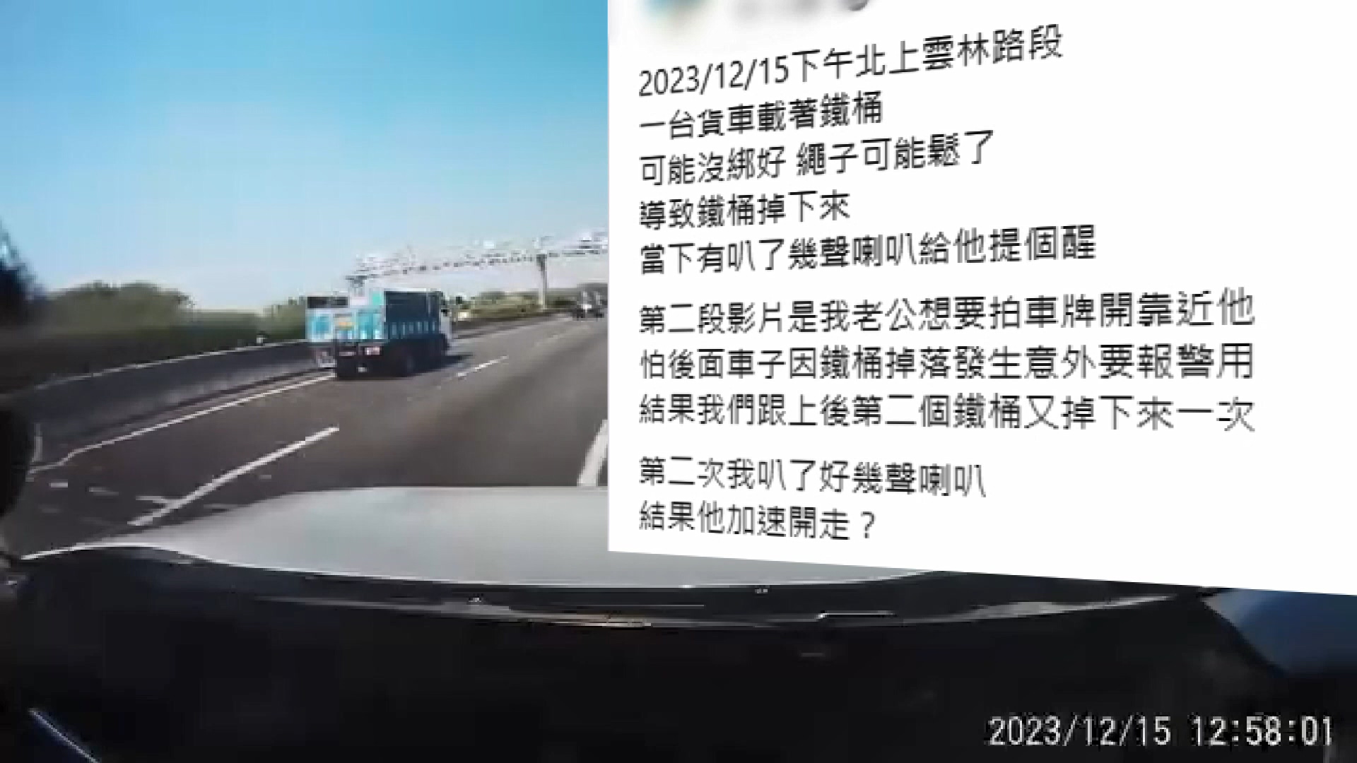 圖／翻攝自　爆料公社