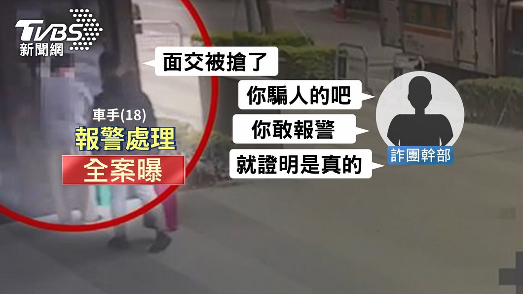 圖／TVBS