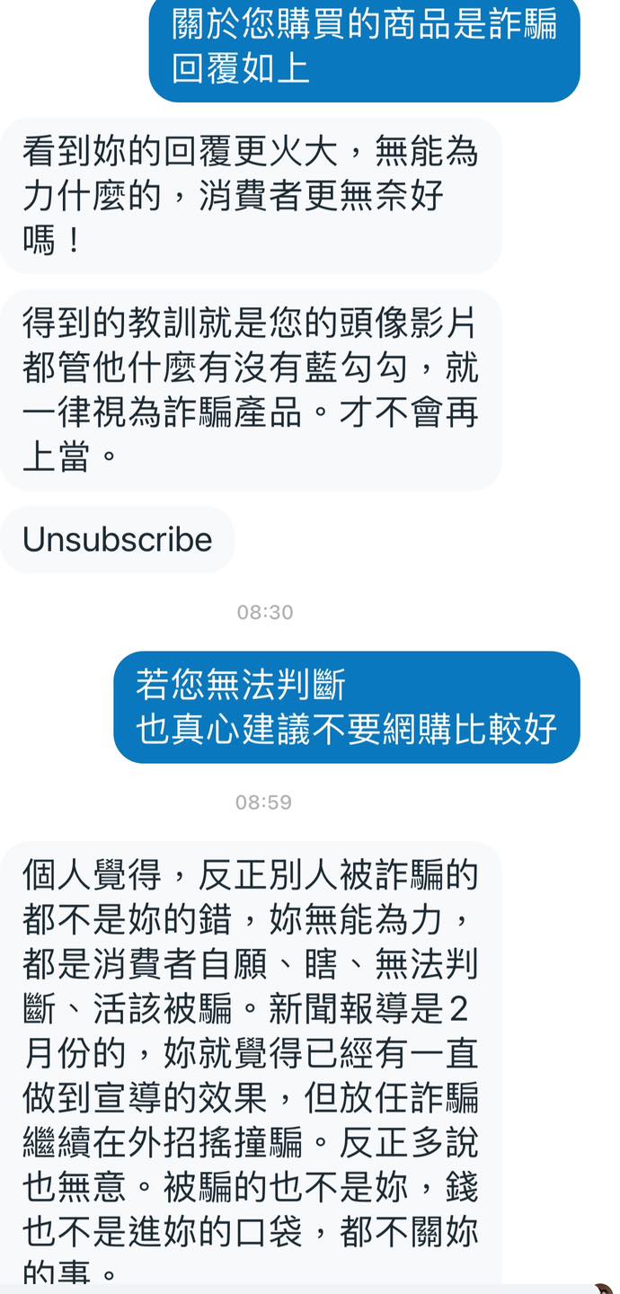 粉絲遭詐騙後氣憤找上柯以柔算帳。(圖/翻攝自柯以柔臉書)