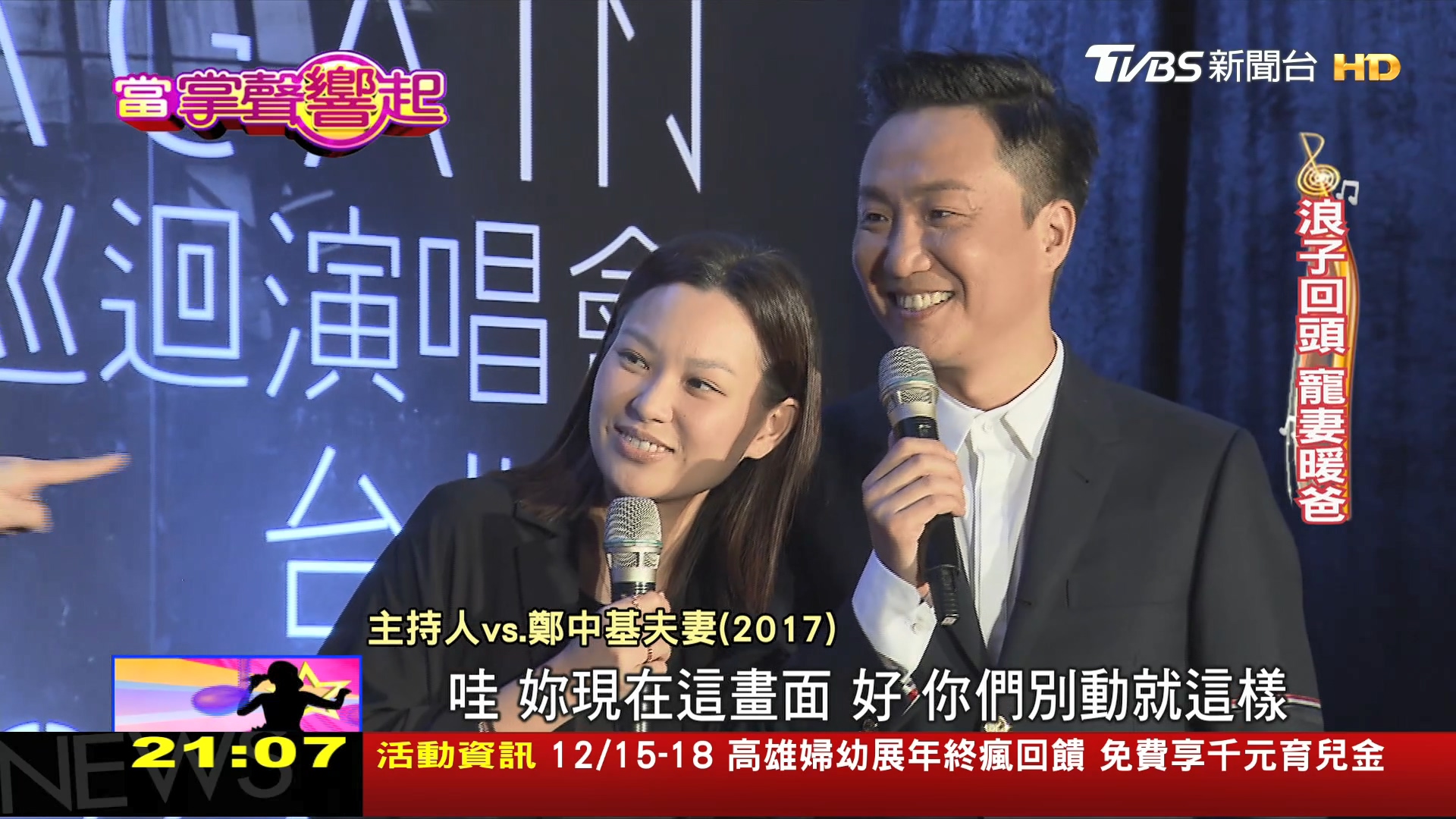 圖/TVBS