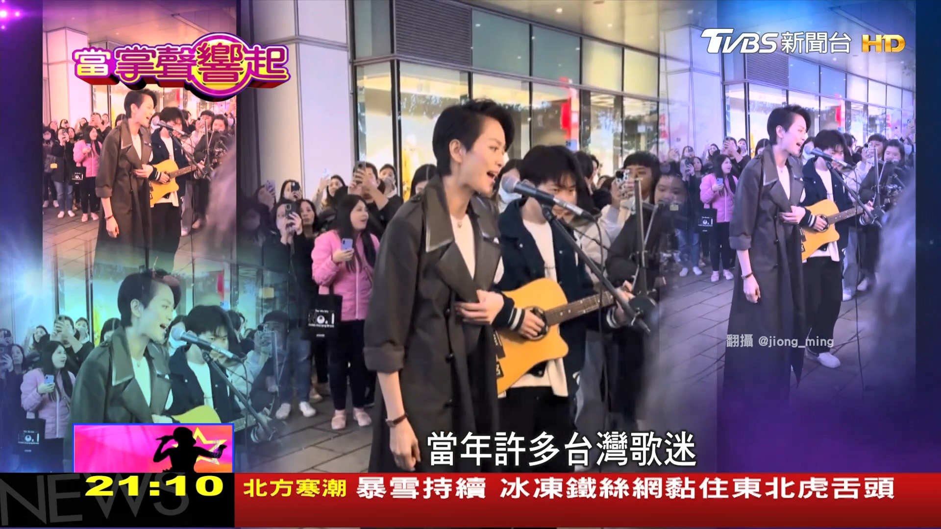 圖/TVBS