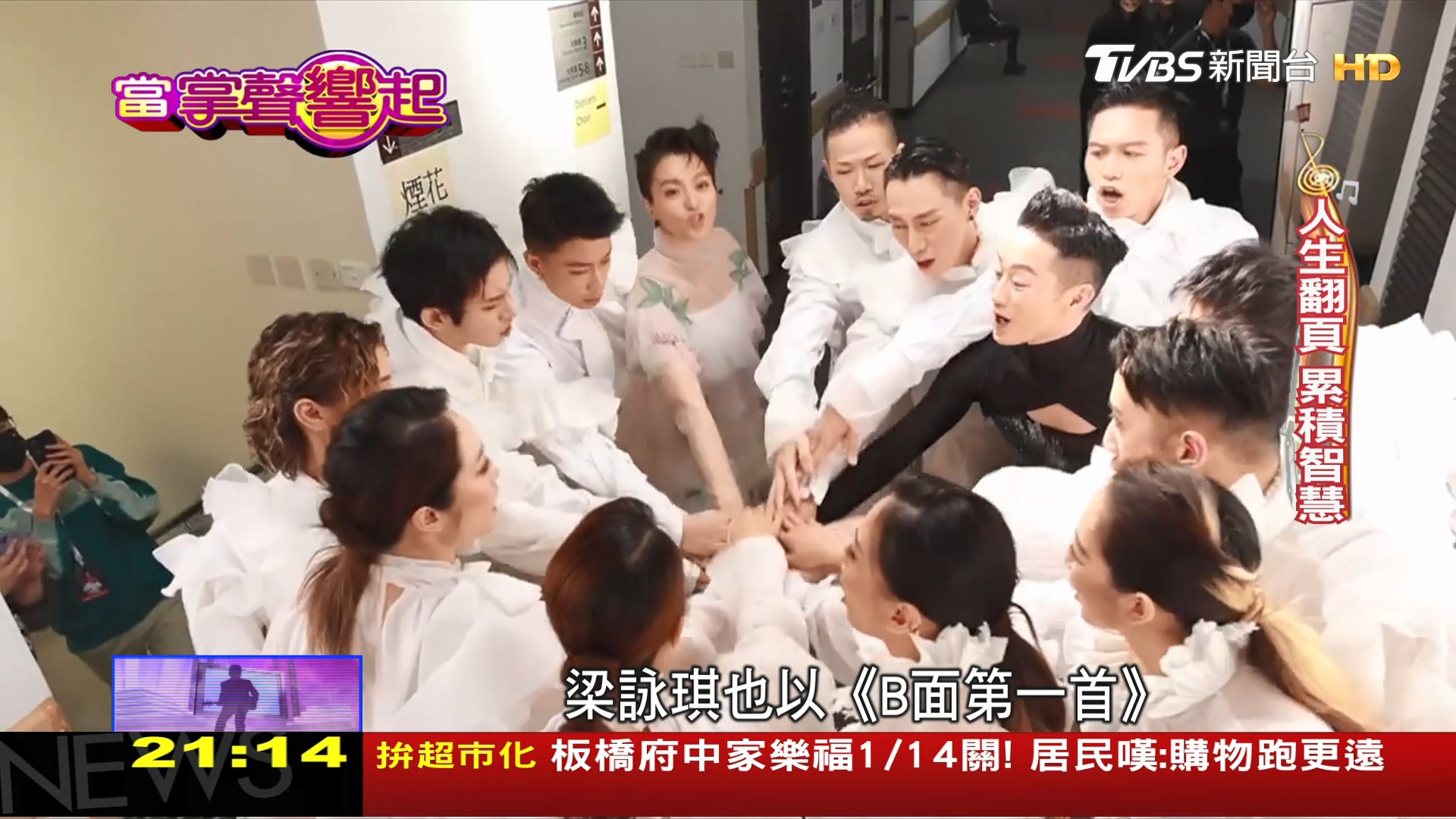 圖/TVBS