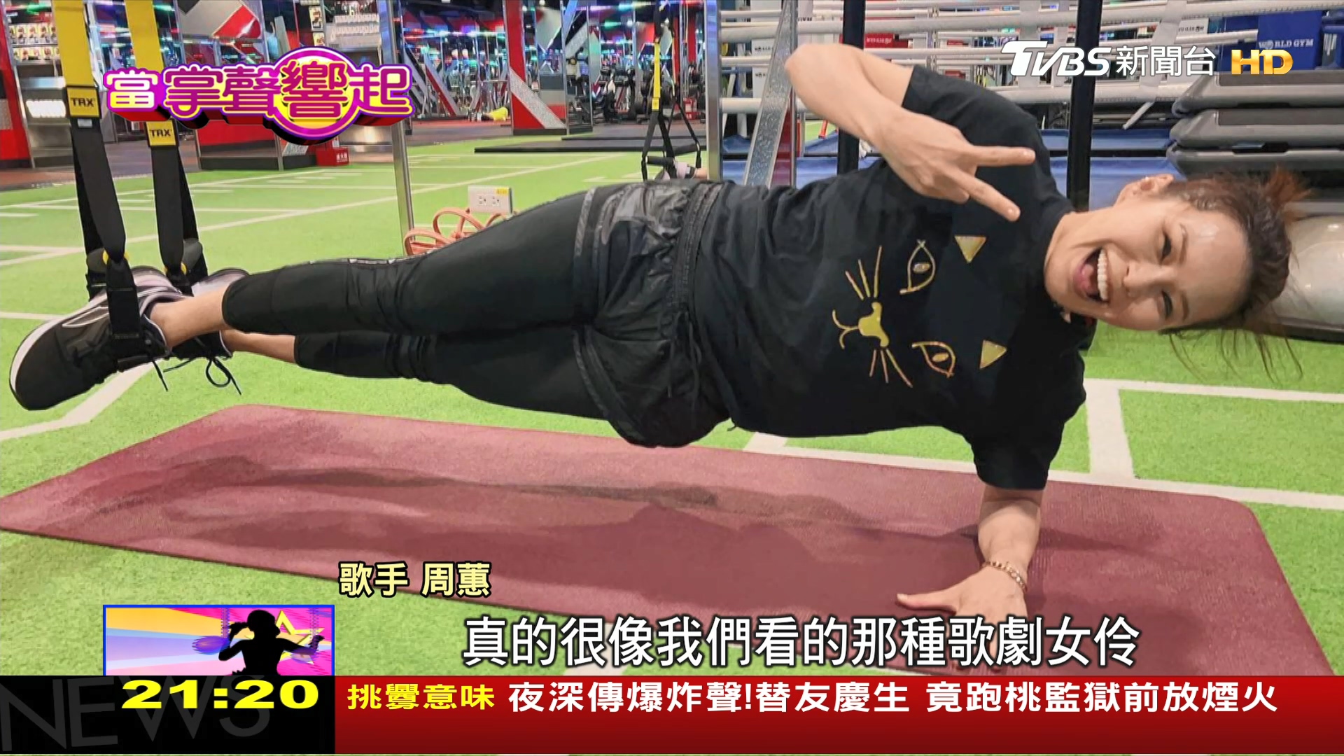 圖/TVBS