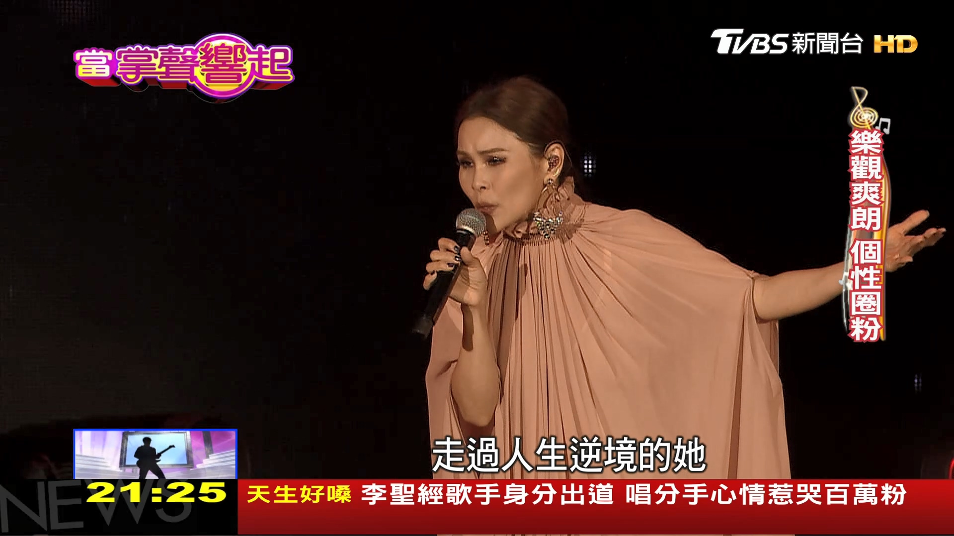 圖/TVBS