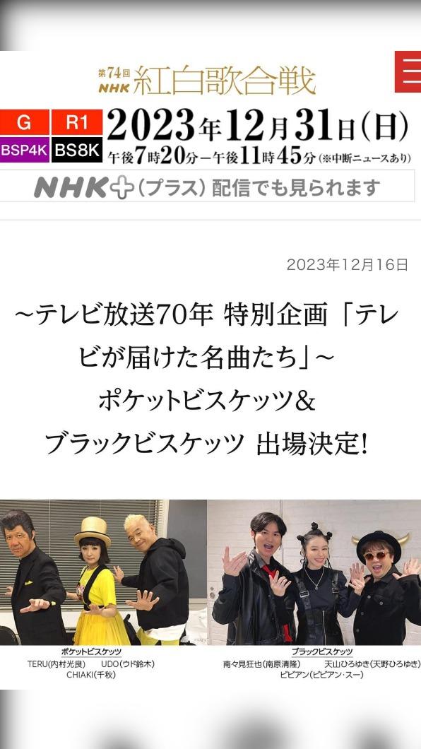 徐若瑄宣布將登上日本紅白歌合戰開唱。（圖／翻攝自徐若瑄臉書）