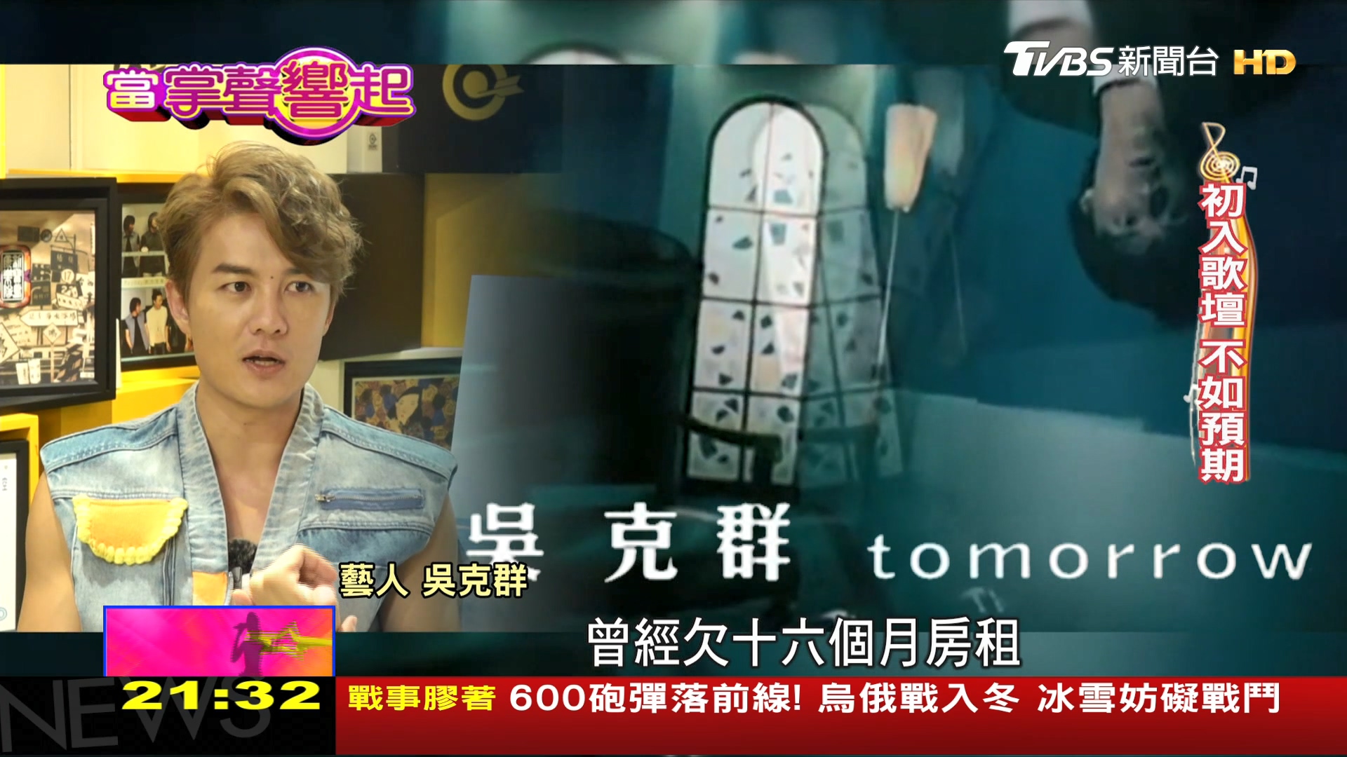 圖/TVBS