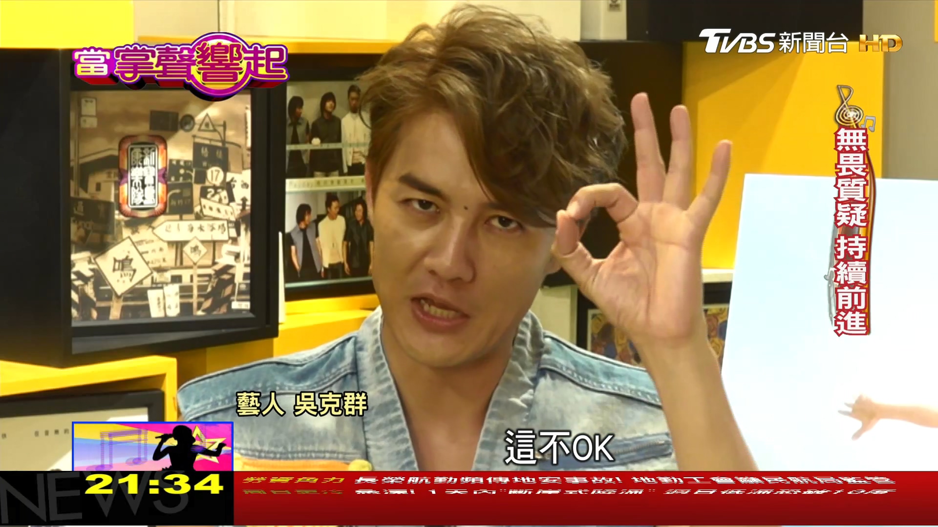 圖/TVBS