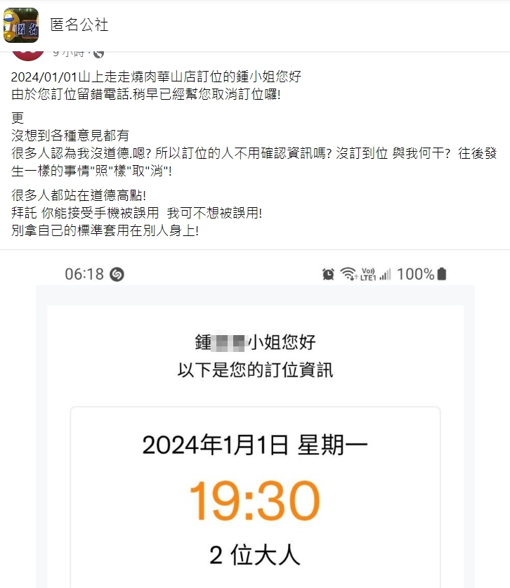 原PO發文。(圖/翻攝自匿名公社臉書)