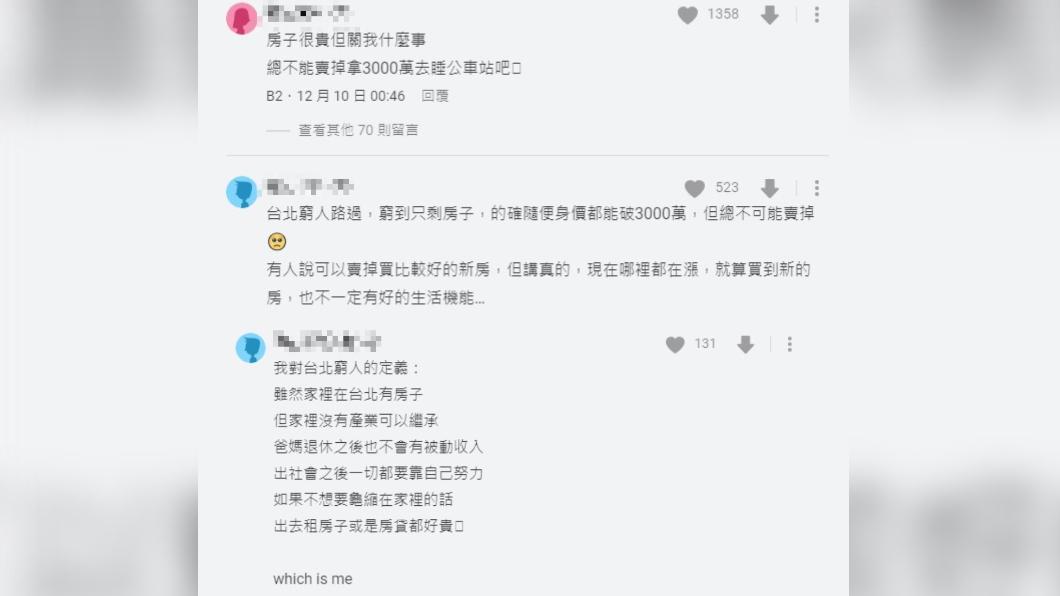 網友分享看法。(圖/翻攝自Dcard)