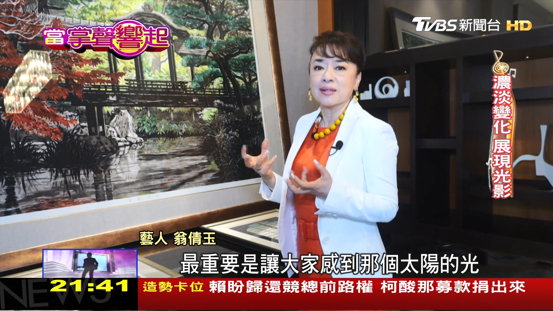 圖/TVBS