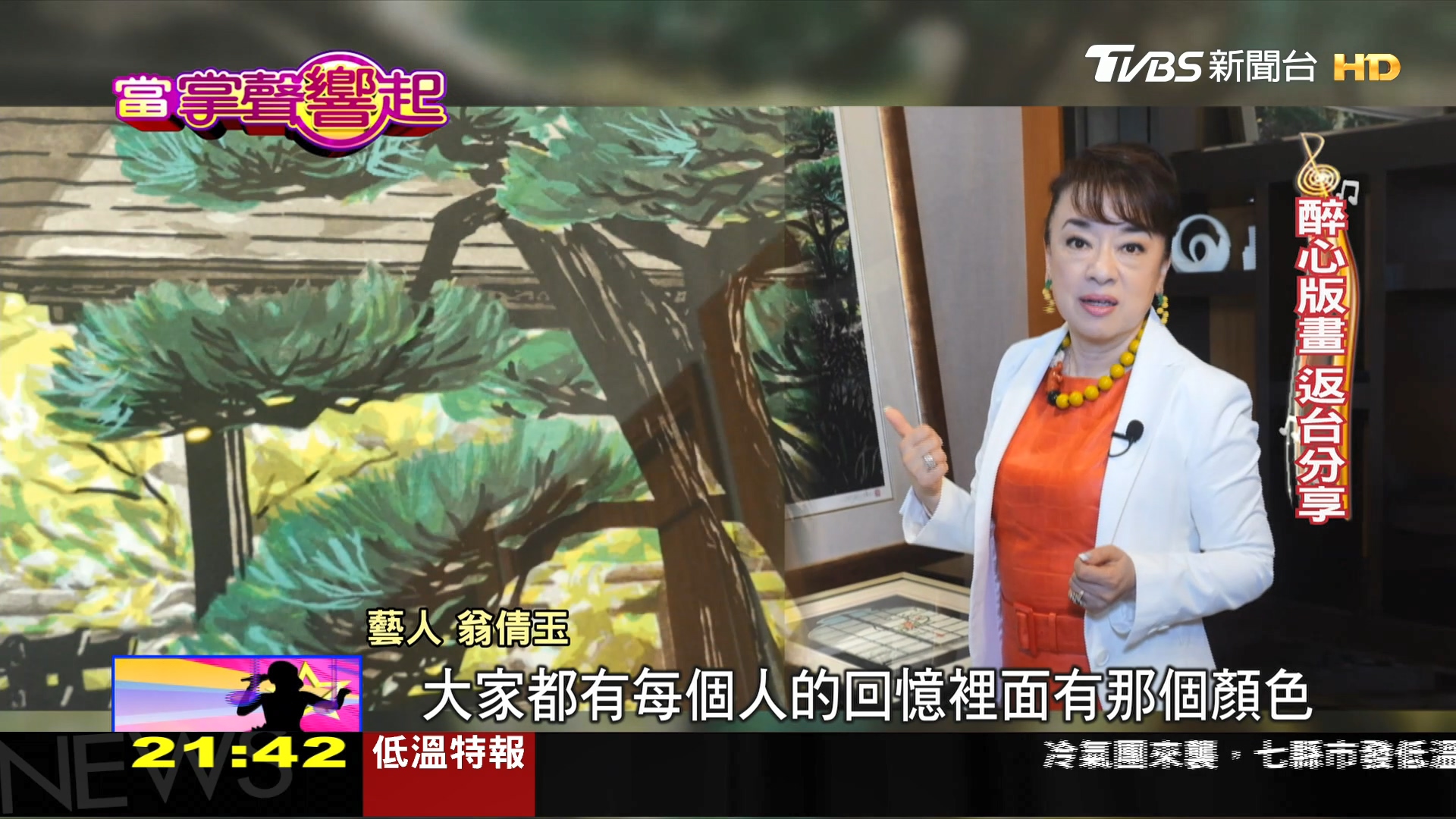 圖/TVBS