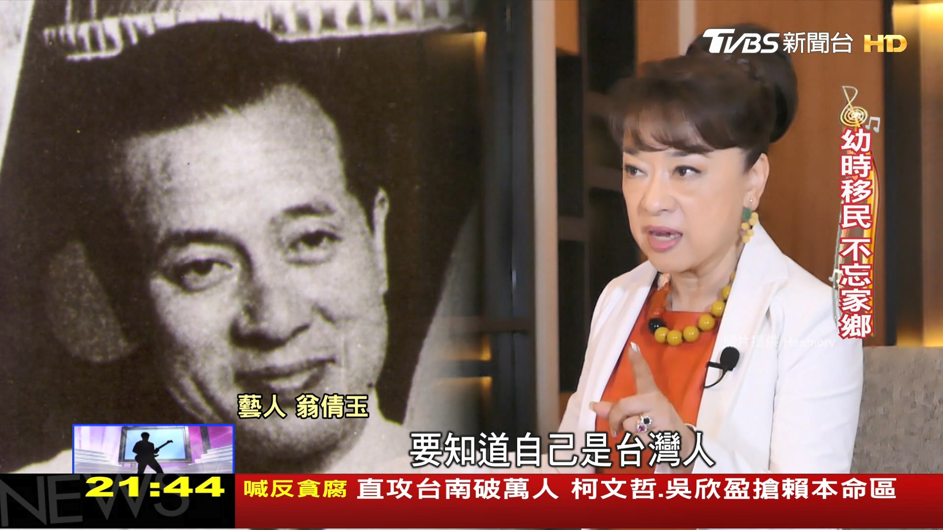 圖/TVBS