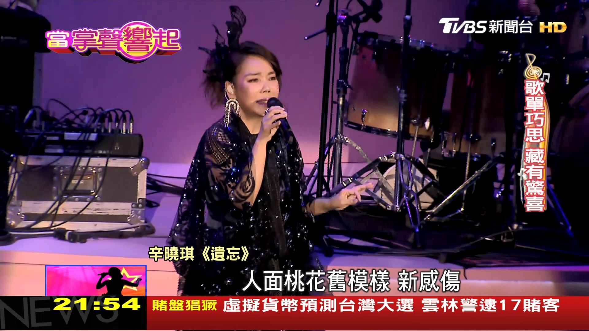 圖/TVBS