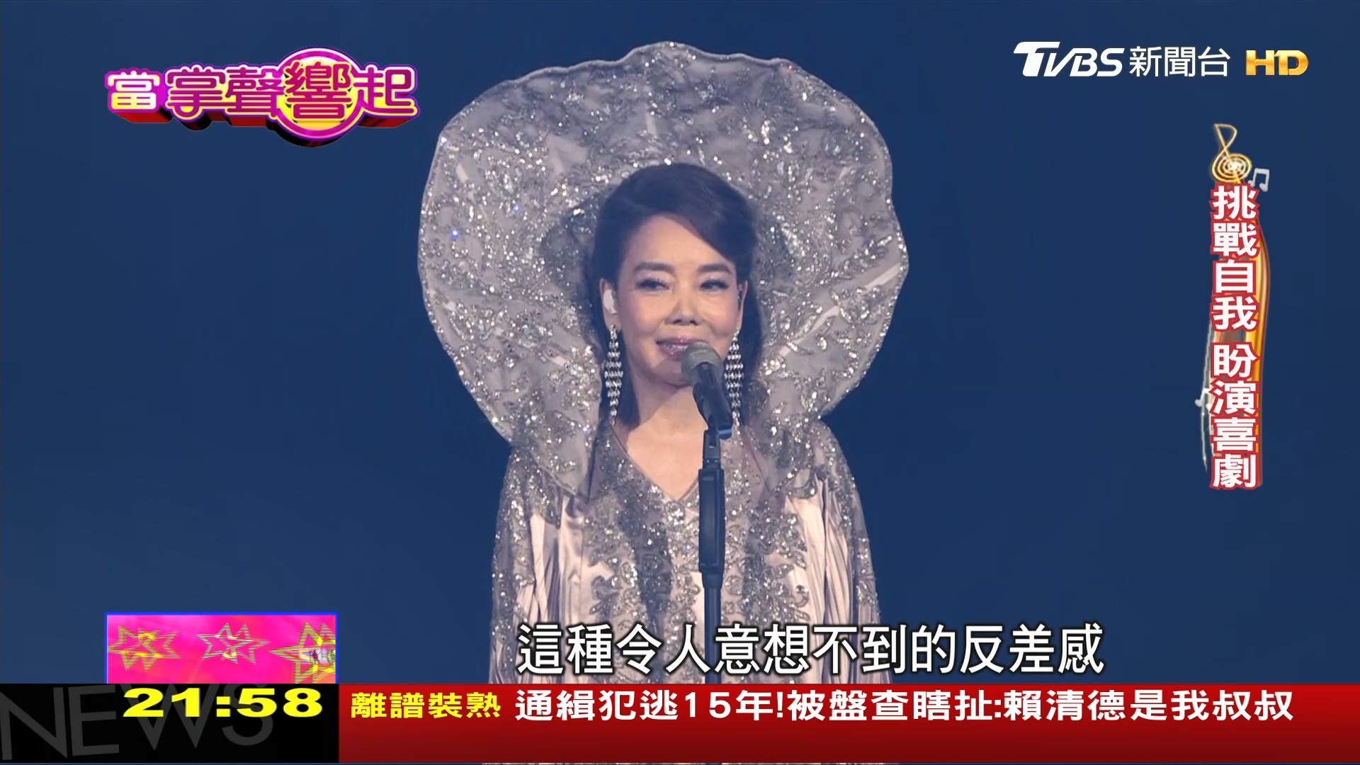 圖/TVBS