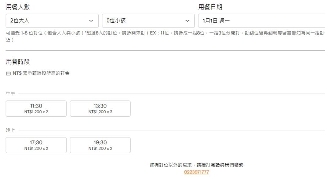 網友預訂燒肉店,卻疑似填錯電話。(圖/翻攝自訂位網站)