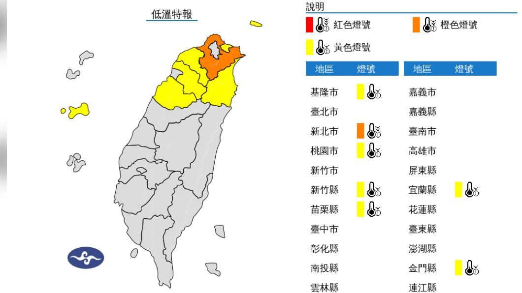 06:00天氣即時報/抖~今天一整天都冷 想追雪嗎?3500公尺以上高山有機會