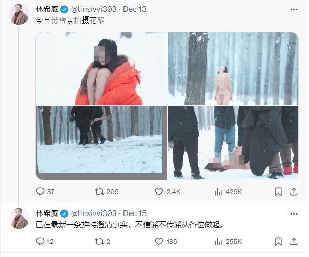 林希威發現場圖佐證,並發聲闢謠。(圖/翻攝自推特)