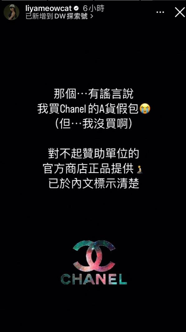 陳緗妮發文澄清,表示包包是官方正品提供。(圖/翻攝自陳緗妮臉書)
