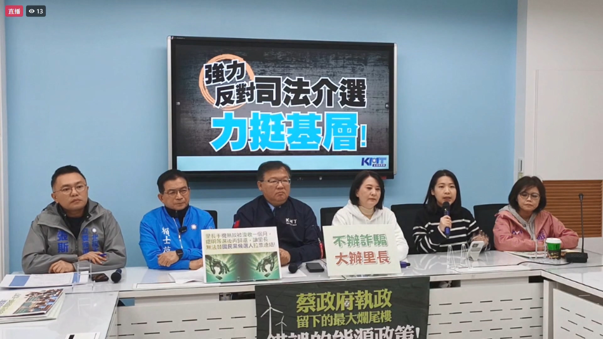 圖/翻攝自 國民黨立院黨團