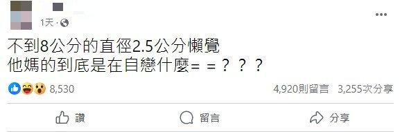 女網友發文炮轟。（圖／翻攝自臉書）