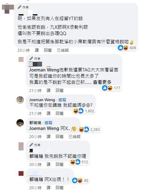 貼文釣出Joeman、阿滴親自留言。(圖/翻攝自臉書)