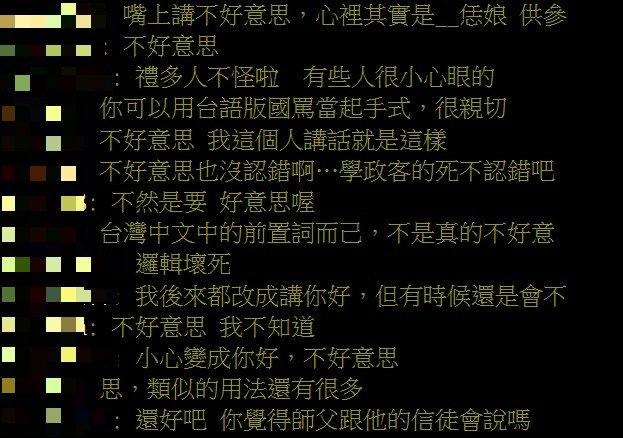 文章引發網友熱議。（圖／翻攝自PTT）