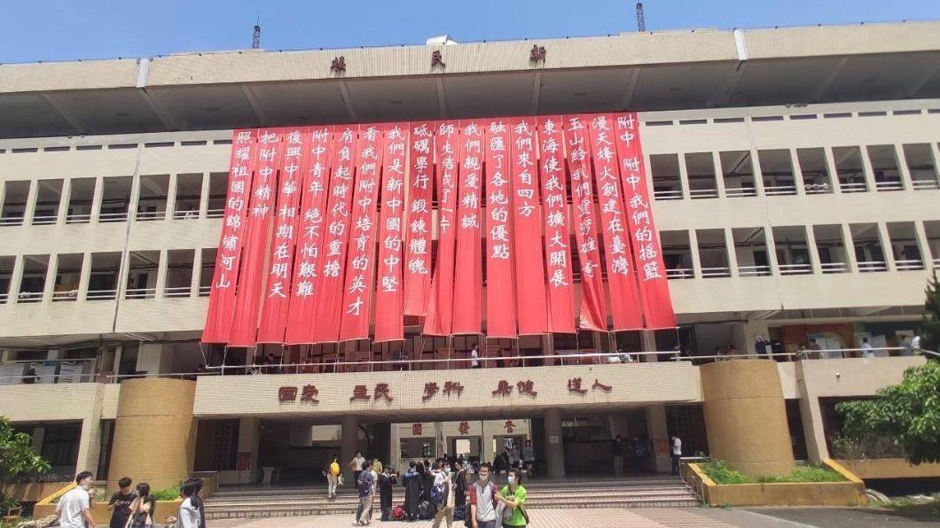 五月天怪獸你聽到沒!師大附中「30回附」召喚