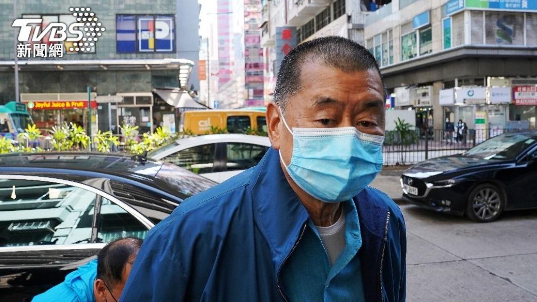 黎智英今日開審　英外相籲港府放人廢止國安法