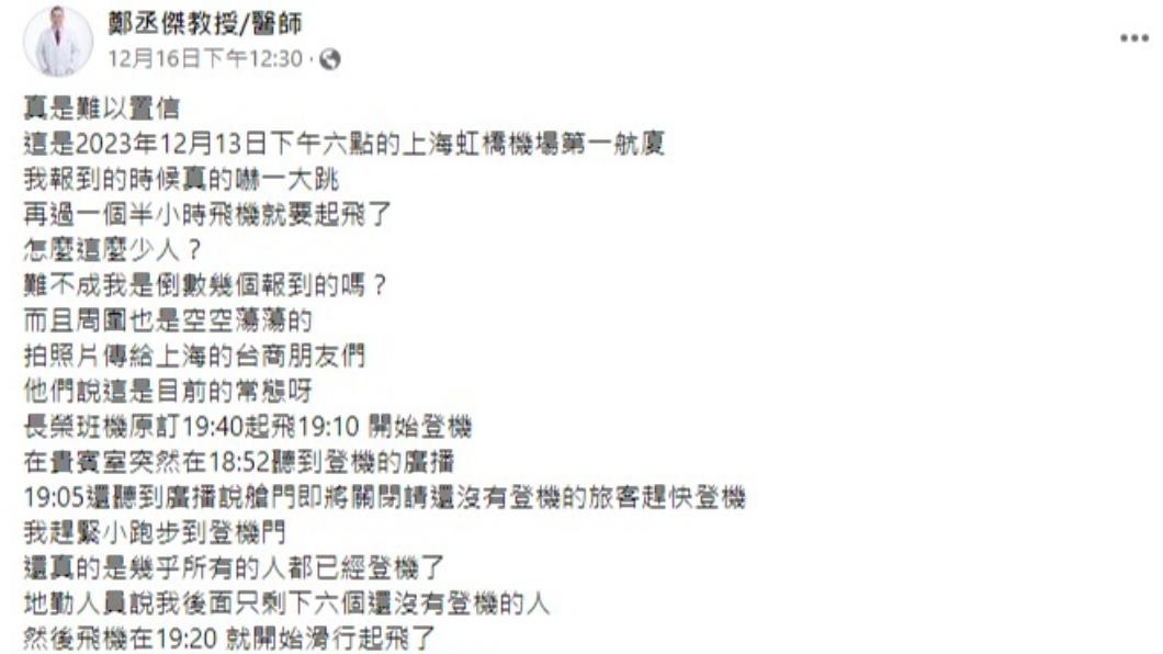 鄭丞傑醫師的台商朋友說明,這是目前常態。(圖/翻攝自鄭丞傑醫師臉書)