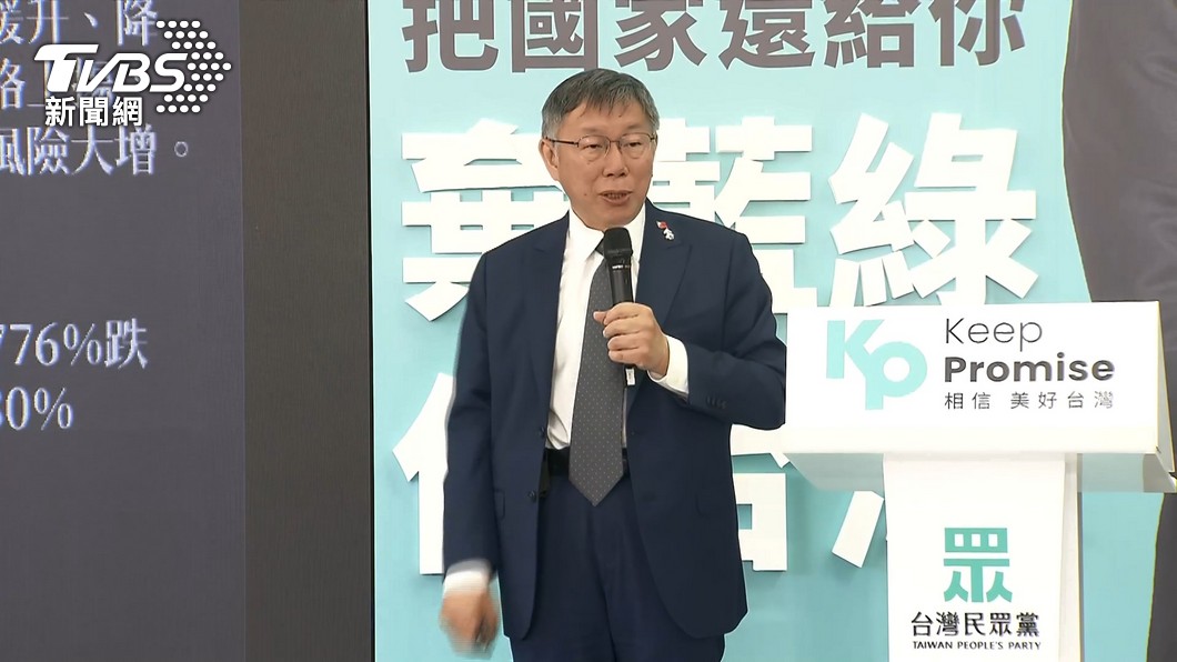 民眾黨總統候選人柯文哲。（圖／TVBS資料照）