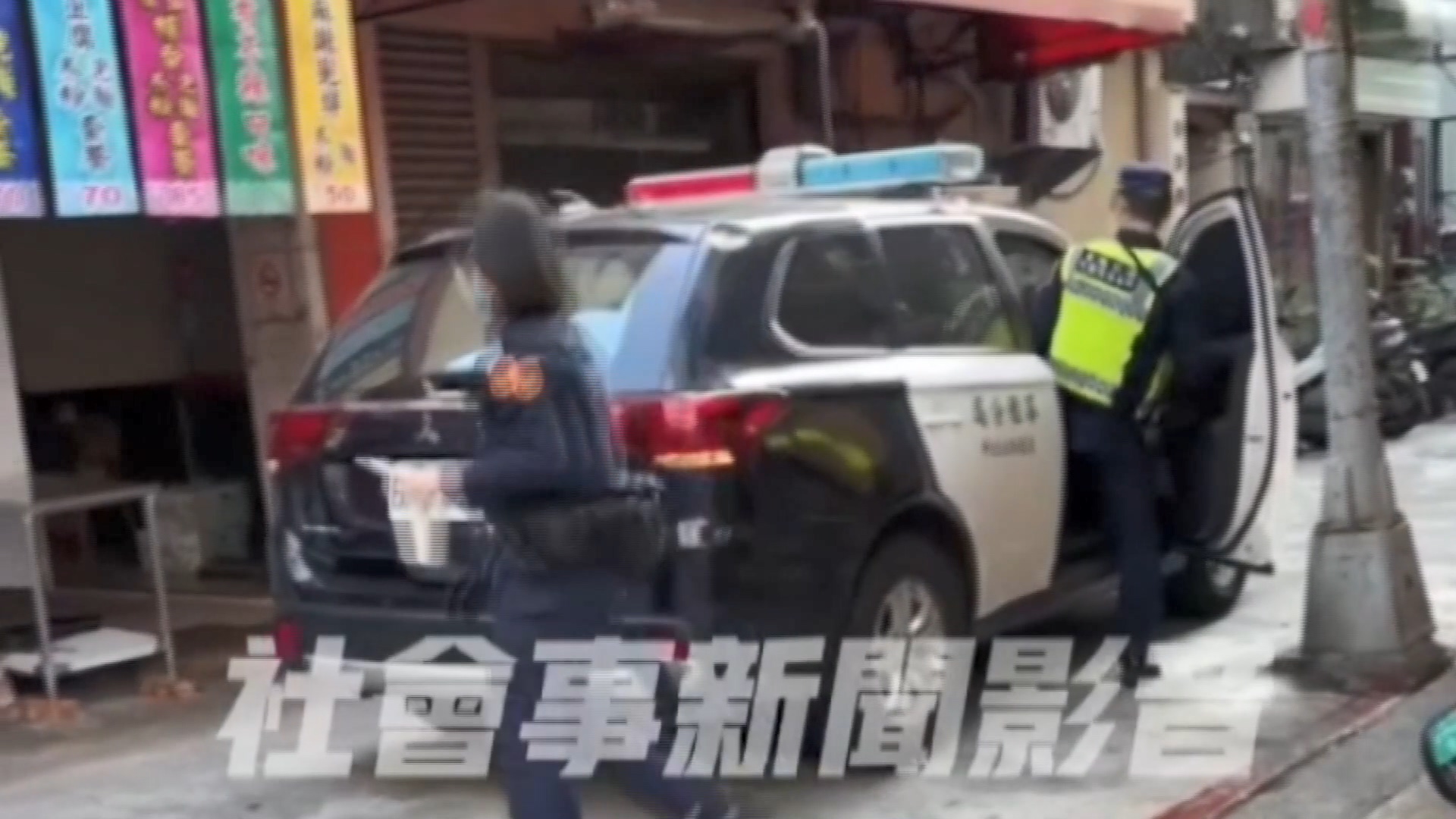 圖/翻攝自社會事新聞影音