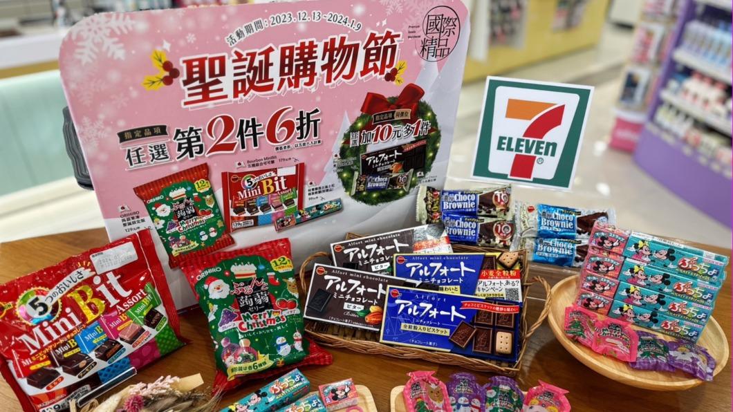 7-ELEVEN推出「國際精品聖誕購物節」。(圖/業者提供)