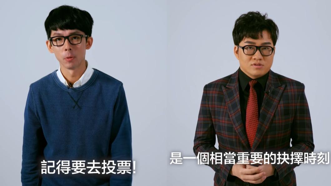 阿滴號召眾多圈內好友呼籲民眾返鄉投票。（圖／翻攝自阿滴英文YT頻道）