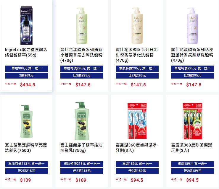 上百件商品買1送1。(圖/翻攝自全聯)