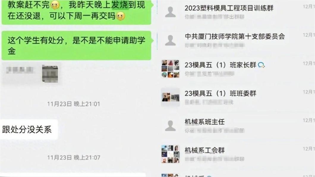 徐男在聊天室中反映不舒服,上層卻不理會。(圖/翻攝自微博@澎湃新聞)