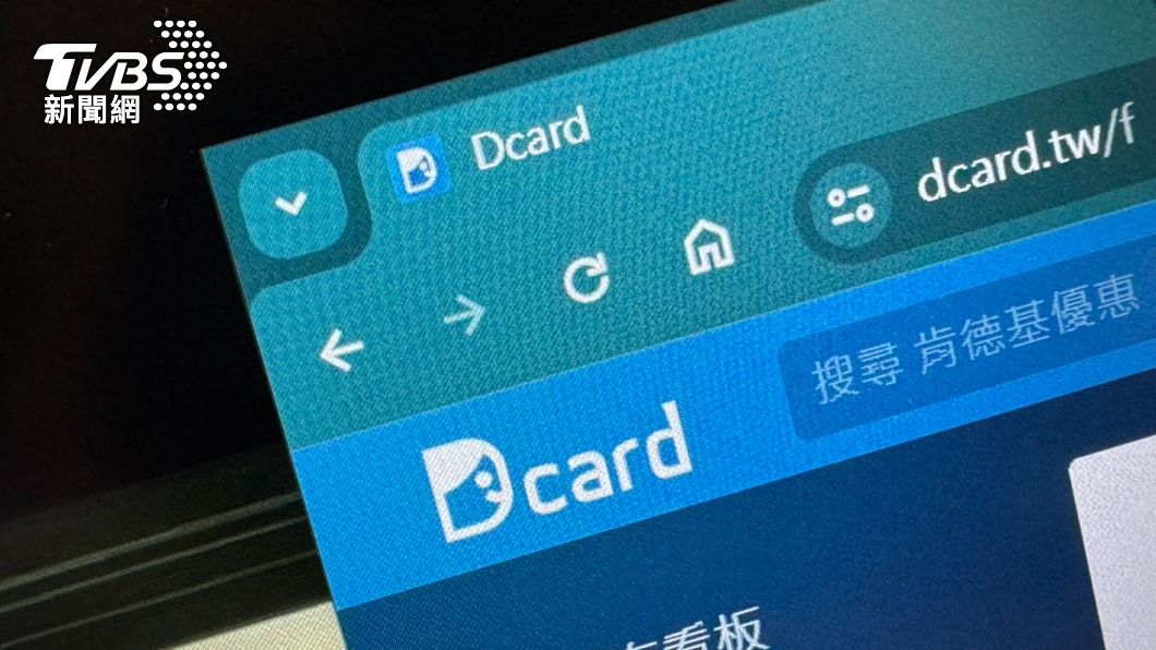 5月底熄燈!Dcard宣布「全面停止1服務」 忍痛做下架決定
