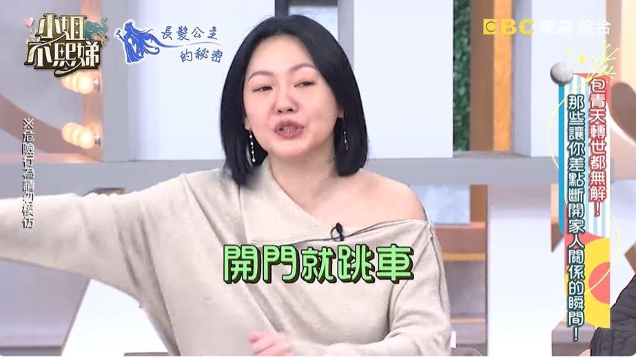 大S曾為了轉學激烈抗爭。(圖/翻攝自《小姐不熙娣》YouTube)