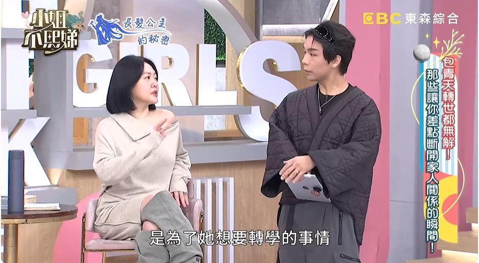 圖/翻攝自《小姐不熙娣》YouTube