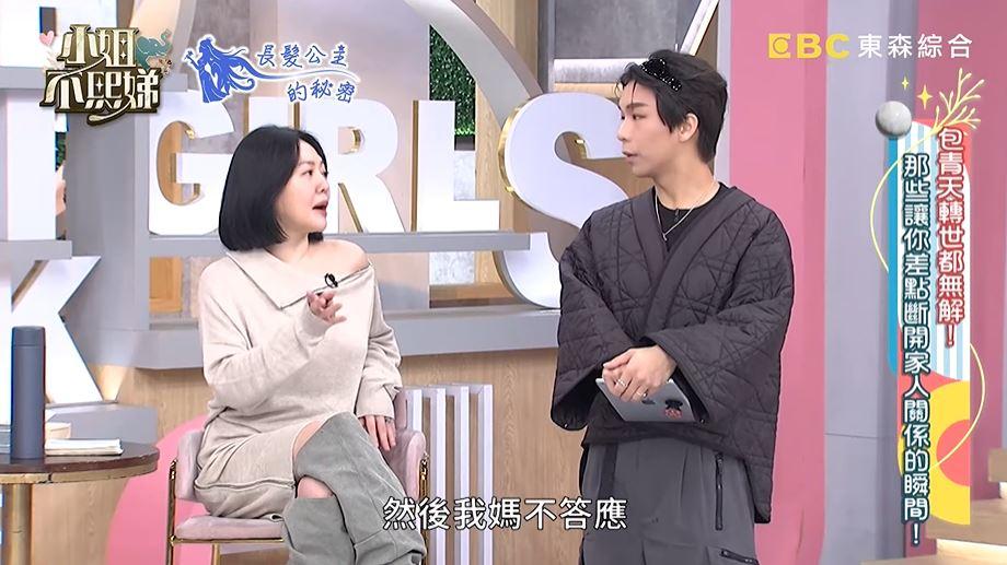 圖/翻攝自《小姐不熙娣》YouTube